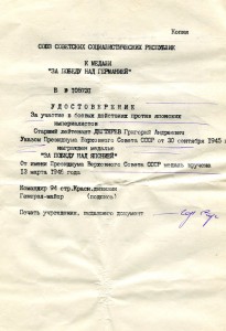 КЗ №967740 с довеском на журналиста