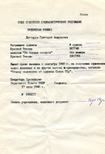 КЗ №967740 с довеском на журналиста