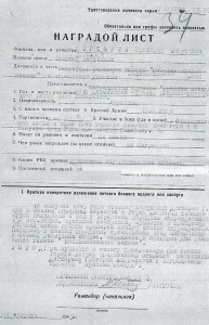 КЗ №967740 с довеском на журналиста