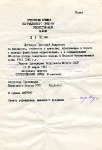 КЗ №967740 с довеском на журналиста