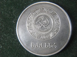 Школьная медаль ГССР 32мм.