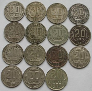 20 копеек (15шт)