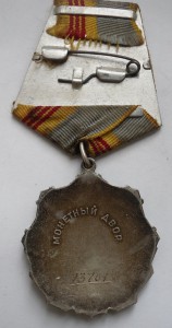 ТС-3ст. № 73761