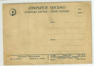 Украинские Типы.
