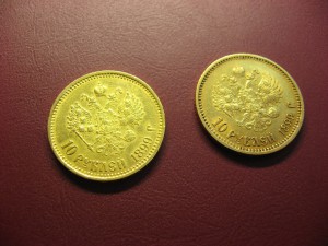 10 рублей 1899г ( VI )