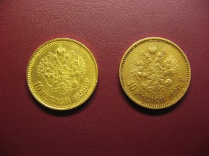 10 рублей 1899г ( VI )