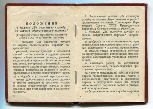 Удостоверение к ООП.