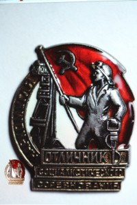 Отличник Наркомугля (серебро)