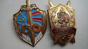 50 лет Прокуратуре СССР и 60лет МВД ГССР.
