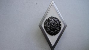 Ромб Высшей школы МД.