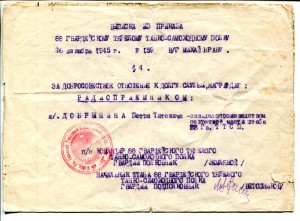 За добросовестную службу - Радиоприемник!