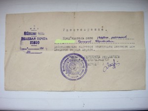 100л ВИЛ весьма нечастый+ редкая справка!