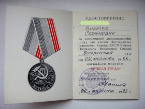 Комплет МВД - ЗБЗ, ХХХ, ВТ