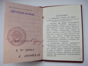 Комплет МВД - ЗБЗ, ХХХ, ВТ