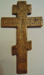 Распятие.