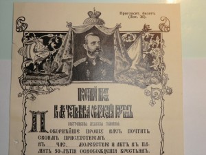 Почётный билет на акт чествования освобождения крестьян