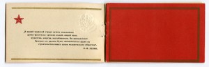 Билет участника 3 спартакиады СВУ И АПУ 1953 год.