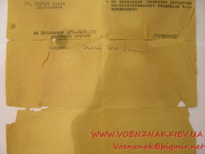 Комплект (погоны и выписка из приказа) на женщину, ....