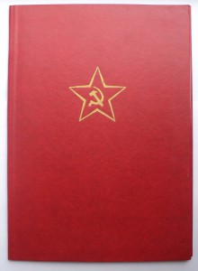 Грамота от Министерства Обороны и др. доки