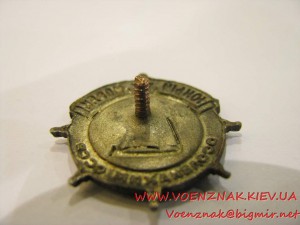 Знак ОсоАвиахим СССР "Юный моряк",гайка Моск.тов. художников