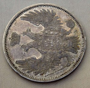 20 копеек 1852г (глянцевое поле)