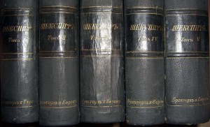 Шекспир, 5т, 1903