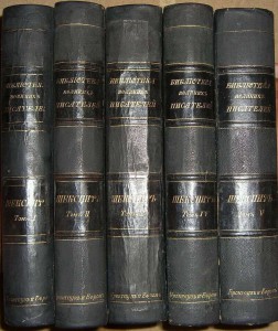 Шекспир, 5т, 1903