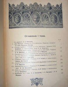 Шекспир, 5т, 1903
