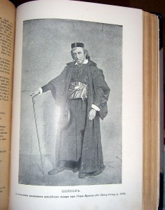 Шекспир, 5т, 1903