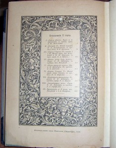 Шекспир, 5т, 1903