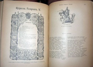 Шекспир, 5т, 1903
