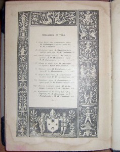 Шекспир, 5т, 1903