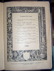 Шекспир, 5т, 1903