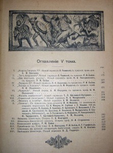 Шекспир, 5т, 1903
