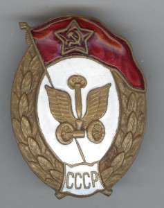 Автотранспортное СВУ