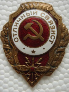 Отличный связист (гайка Tallin metallmark)