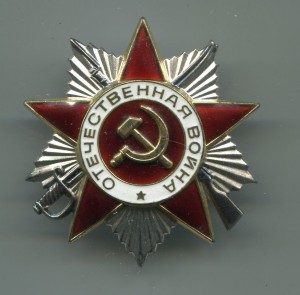 ОВ 2 ст. 1482139 с двумя чертами на партизанку.