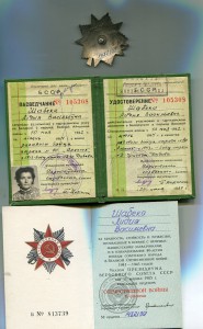 ОВ 2 ст. 1482139 с двумя чертами на партизанку.