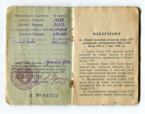 Комплект Командира звена ОВ1ст. КЗ ЗБЗ в докум. 3 БКЗ.