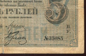 5 рублей 1884