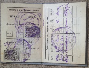 Билет охотника 30-ых годов