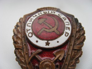 Отличный сапер МТХ