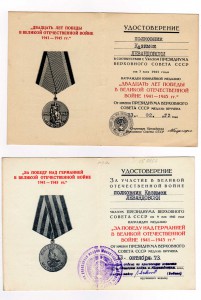 ЗПНГ,20-лет ВОВ на поляка