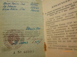 ОВ-1 №83т.+ОВ-2 №520т.+КЗ №1837т.+ДОК. на Гв.серж.-артиллер.