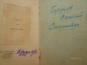 ОВ-1 №83т.+ОВ-2 №520т.+КЗ №1837т.+ДОК. на Гв.серж.-артиллер.