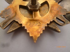 ОВ-1 №83т.+ОВ-2 №520т.+КЗ №1837т.+ДОК. на Гв.серж.-артиллер.