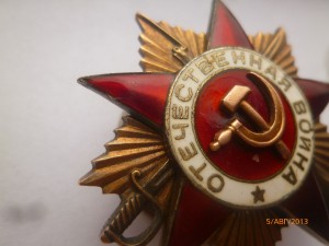 ОВ-1 №83т.+ОВ-2 №520т.+КЗ №1837т.+ДОК. на Гв.серж.-артиллер.