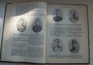 Летопись Русско-Японской войны 1904год.