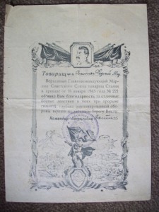 10 благодарностей на одного