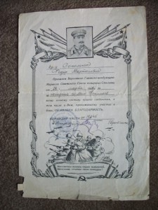 10 благодарностей на одного